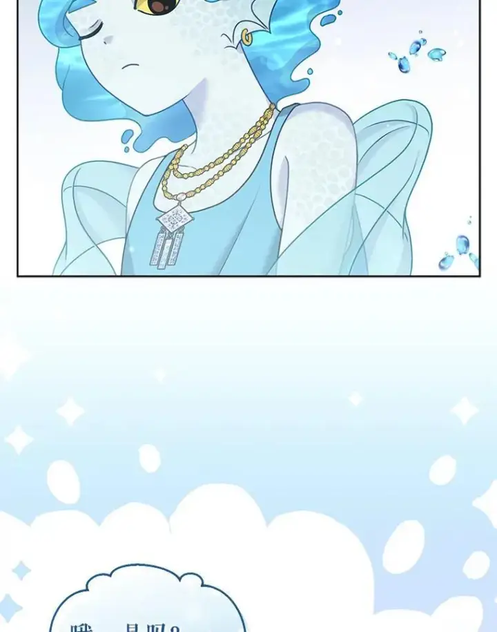 漫画《所以我和废皇太子结婚了》39.大海之神第55张图