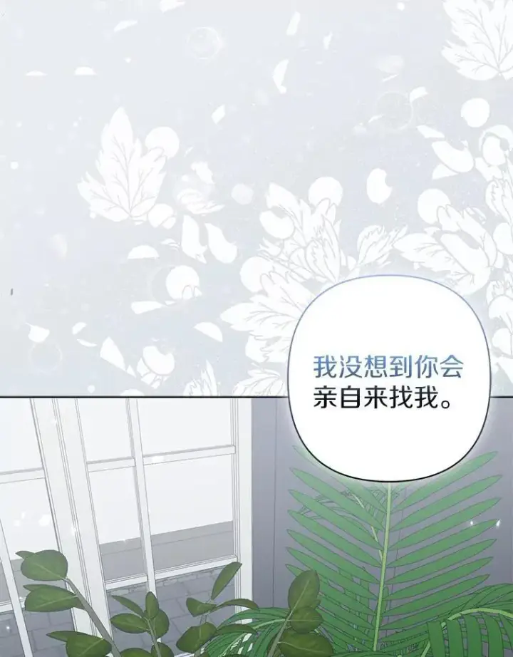 漫画《所以我和废皇太子结婚了》39.大海之神第70张图