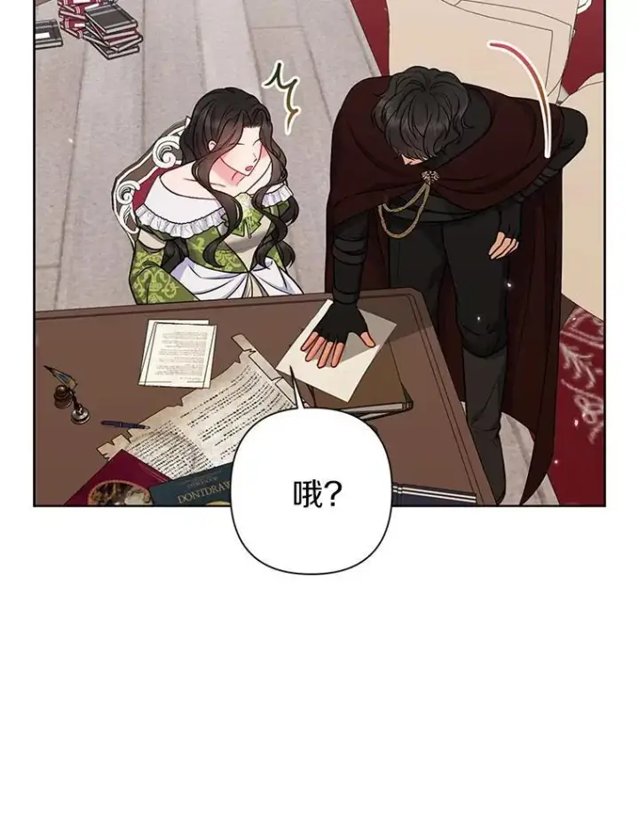 漫画《所以我和废皇太子结婚了》39.大海之神第8张图