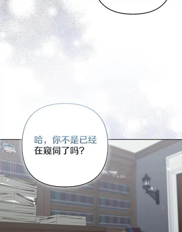 漫画《所以我和废皇太子结婚了》39.大海之神第80张图