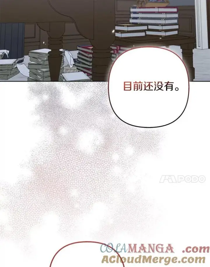 漫画《所以我和废皇太子结婚了》39.大海之神第81张图