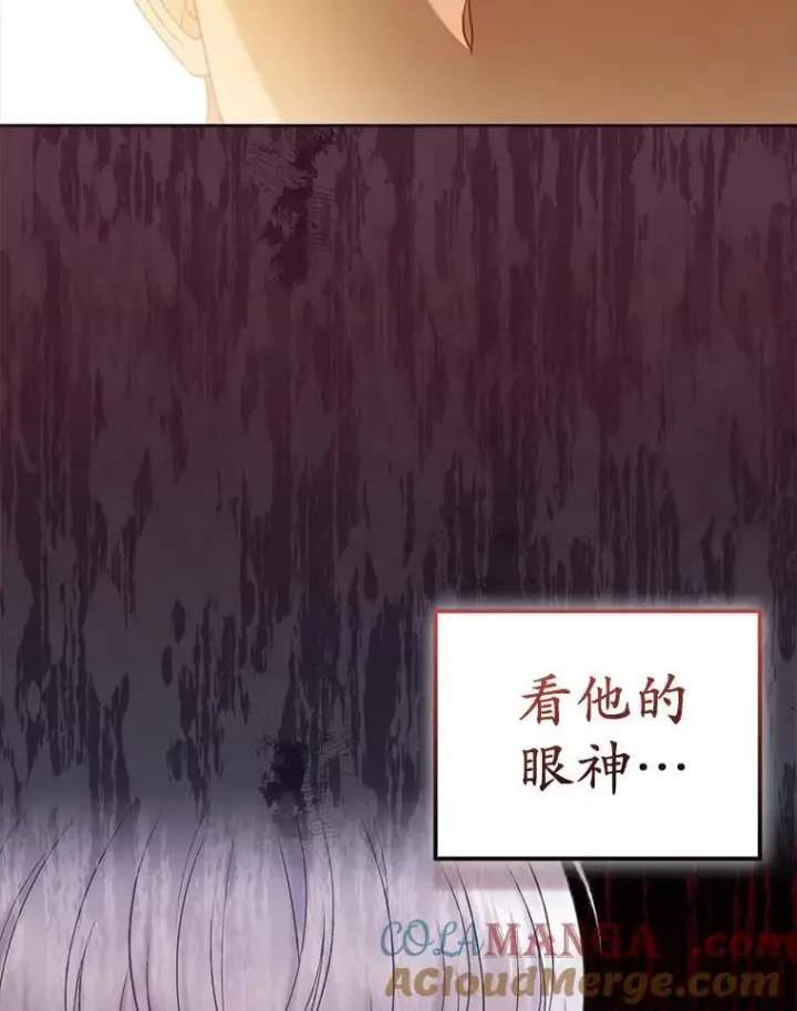 漫画《所以我和废皇太子结婚了》39.大海之神第89张图