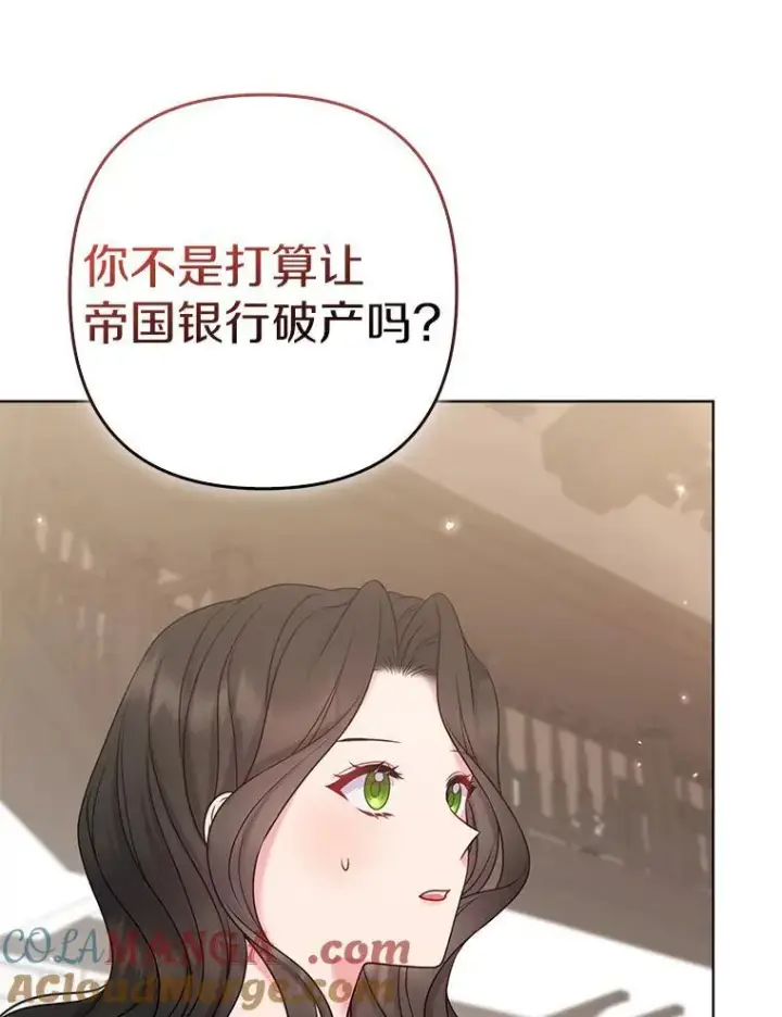 漫画《所以我和废皇太子结婚了》39.大海之神第9张图