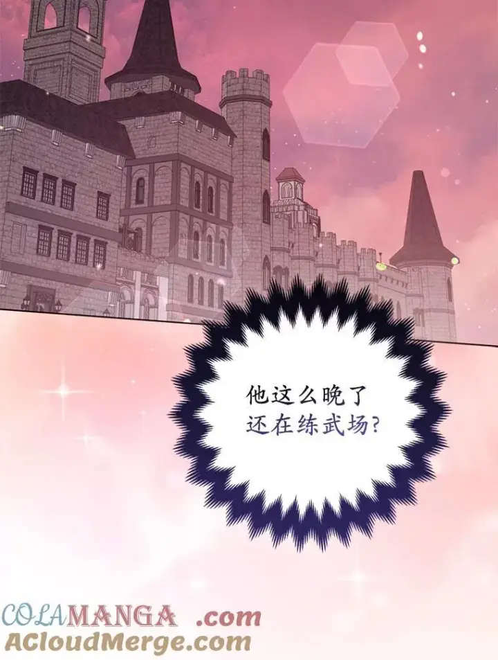 漫画《所以我和废皇太子结婚了》39.大海之神第93张图