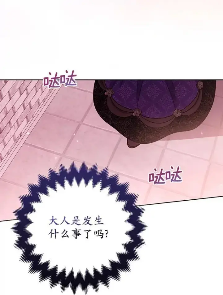 漫画《所以我和废皇太子结婚了》39.大海之神第94张图