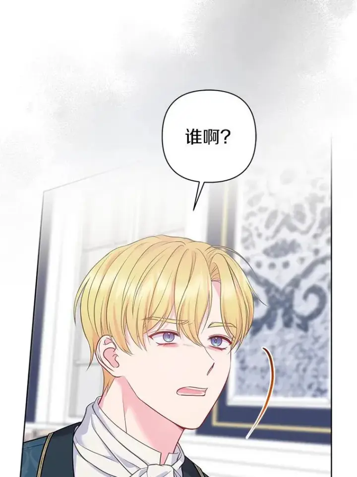 《所以我和废皇太子结婚了》40.无中生“友”图111