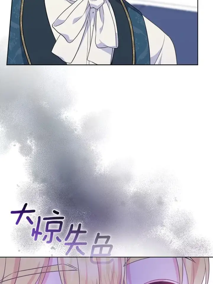 《所以我和废皇太子结婚了》40.无中生“友”图112