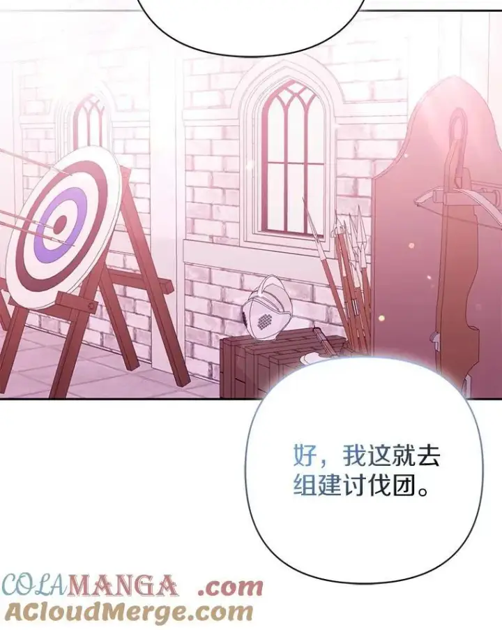 《所以我和废皇太子结婚了》40.无中生“友”图13