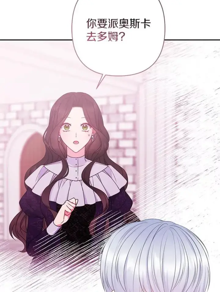 《所以我和废皇太子结婚了》40.无中生“友”图27