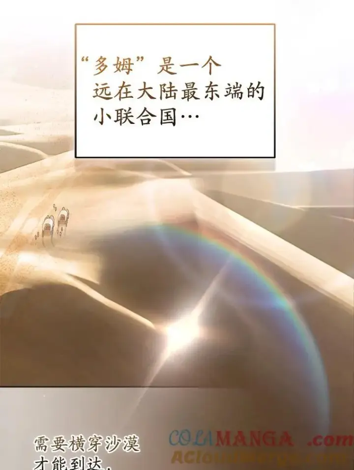 《所以我和废皇太子结婚了》40.无中生“友”图29