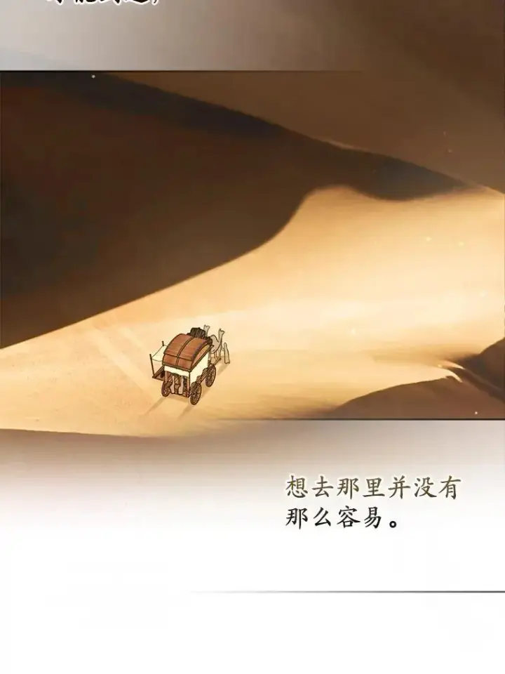 《所以我和废皇太子结婚了》40.无中生“友”图30