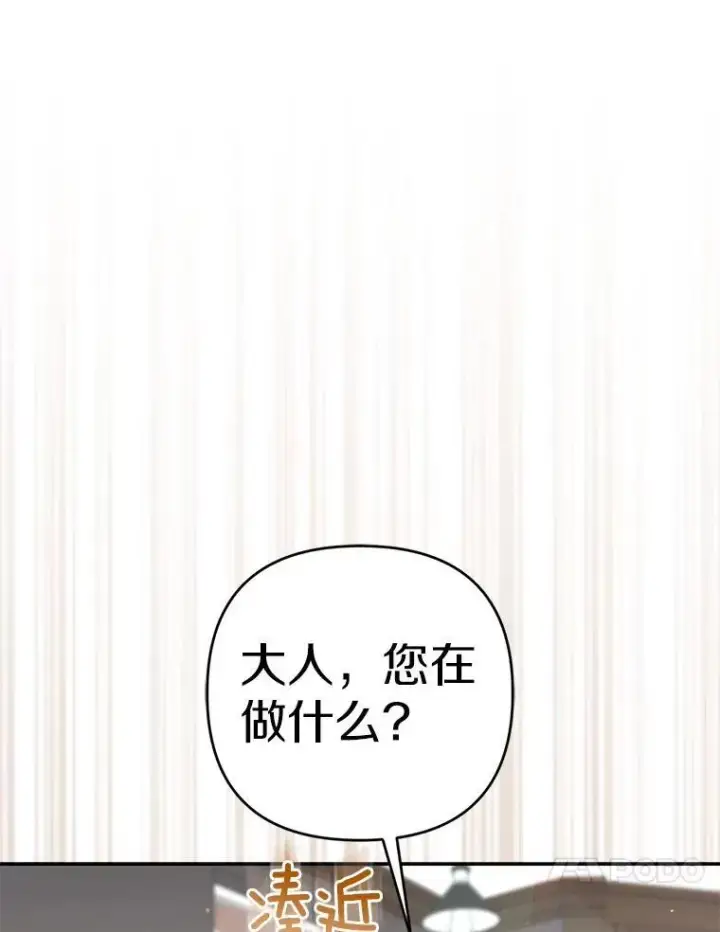 《所以我和废皇太子结婚了》40.无中生“友”图31