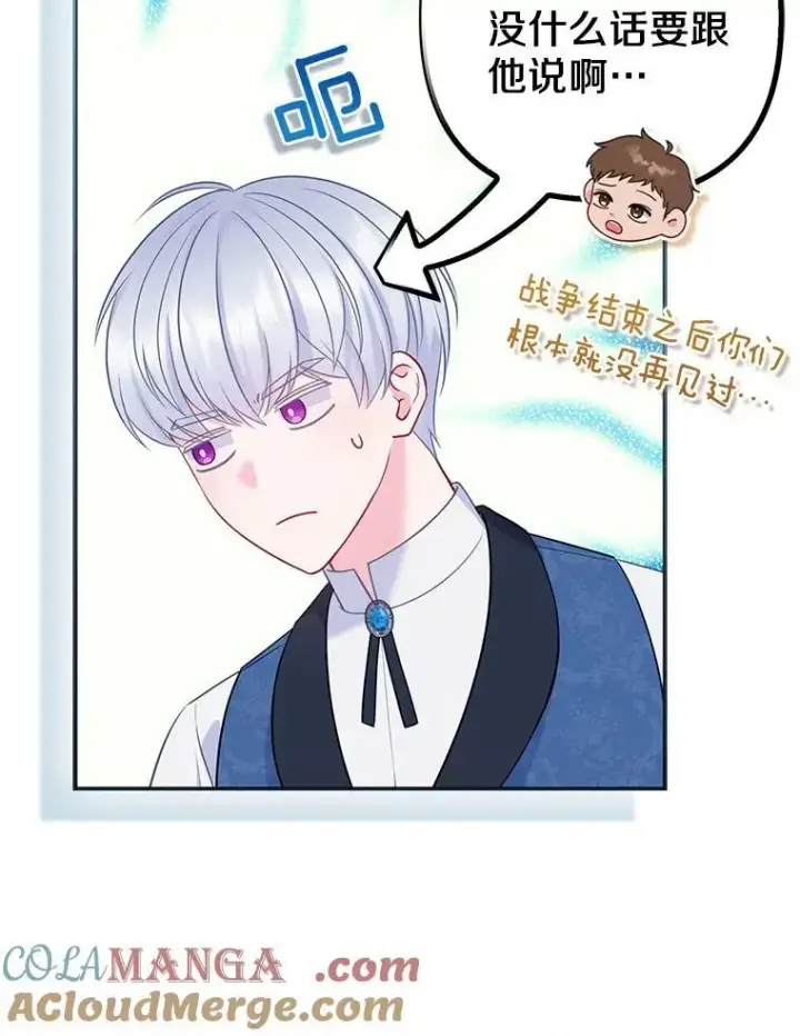 《所以我和废皇太子结婚了》40.无中生“友”图37