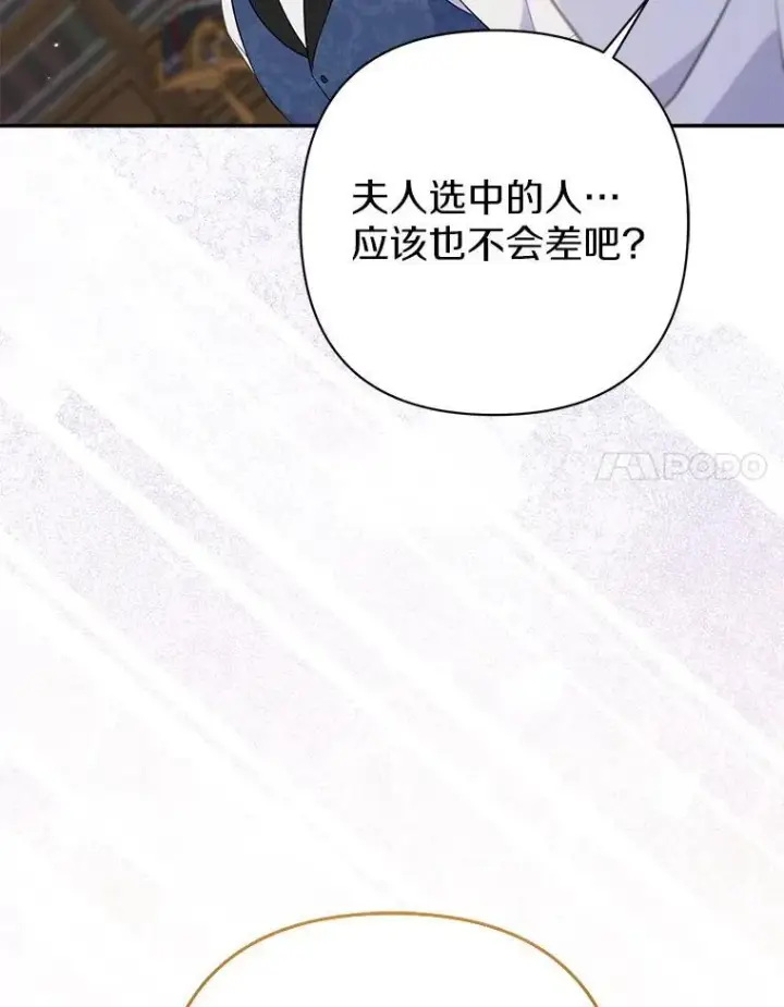 《所以我和废皇太子结婚了》40.无中生“友”图48