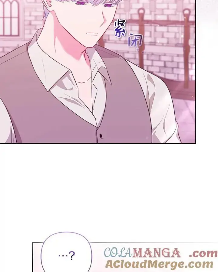 《所以我和废皇太子结婚了》40.无中生“友”图5