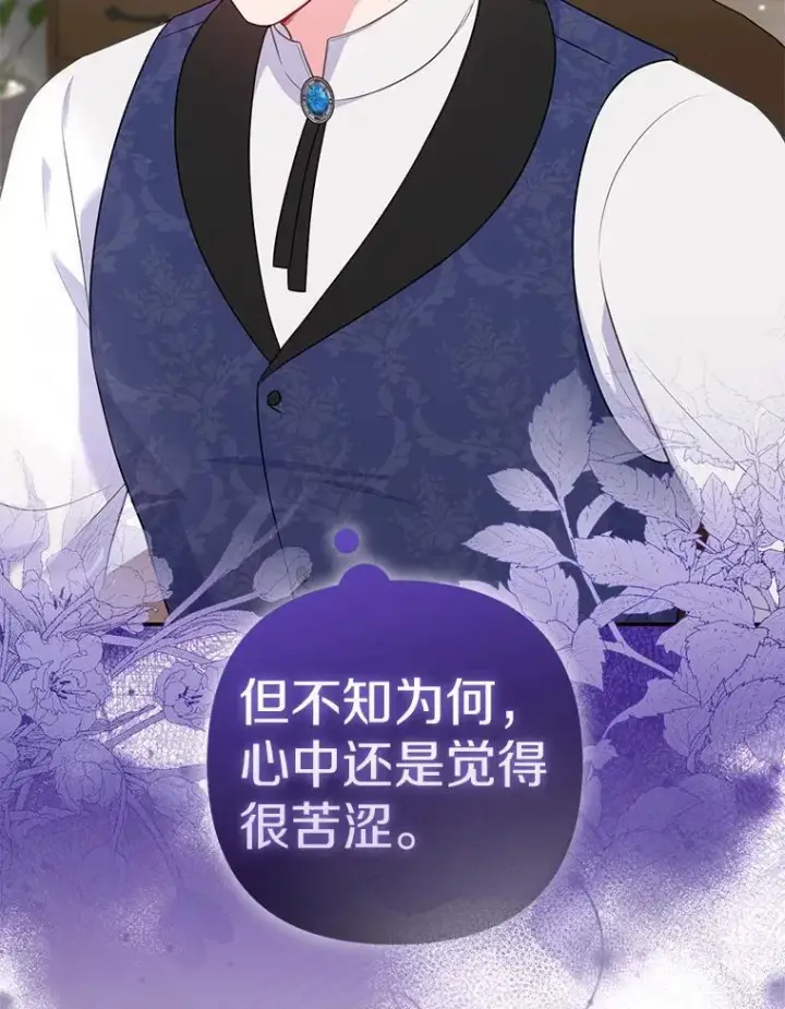《所以我和废皇太子结婚了》40.无中生“友”图56