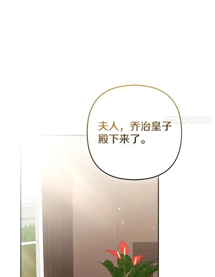 《所以我和废皇太子结婚了》40.无中生“友”图58