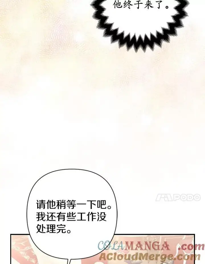 《所以我和废皇太子结婚了》40.无中生“友”图61