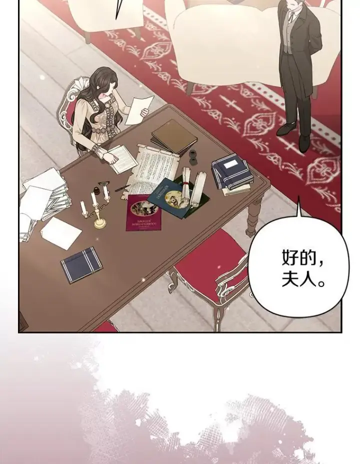 《所以我和废皇太子结婚了》40.无中生“友”图62