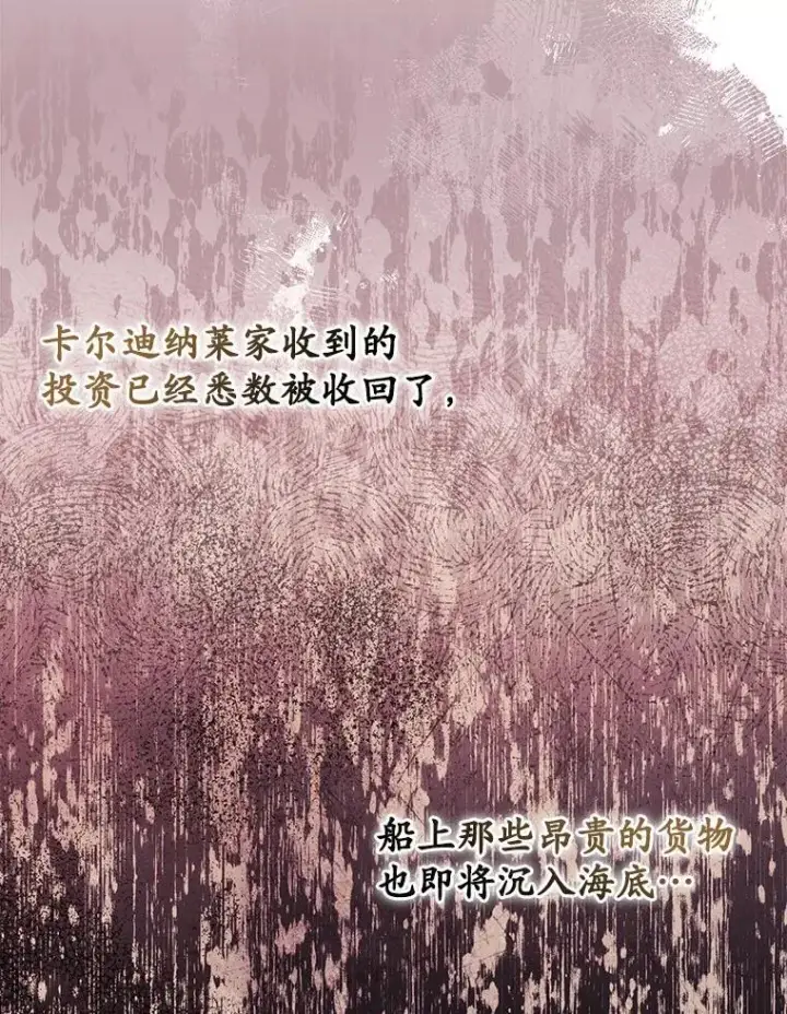 《所以我和废皇太子结婚了》40.无中生“友”图63
