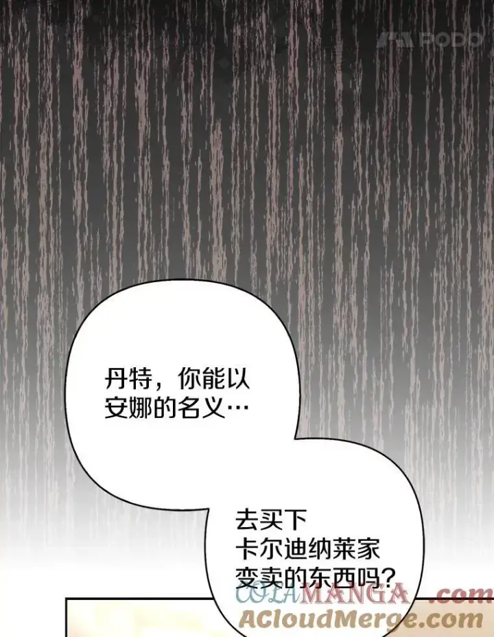 《所以我和废皇太子结婚了》40.无中生“友”图65