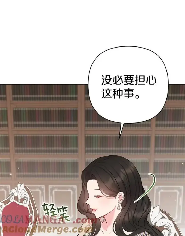 《所以我和废皇太子结婚了》40.无中生“友”图73