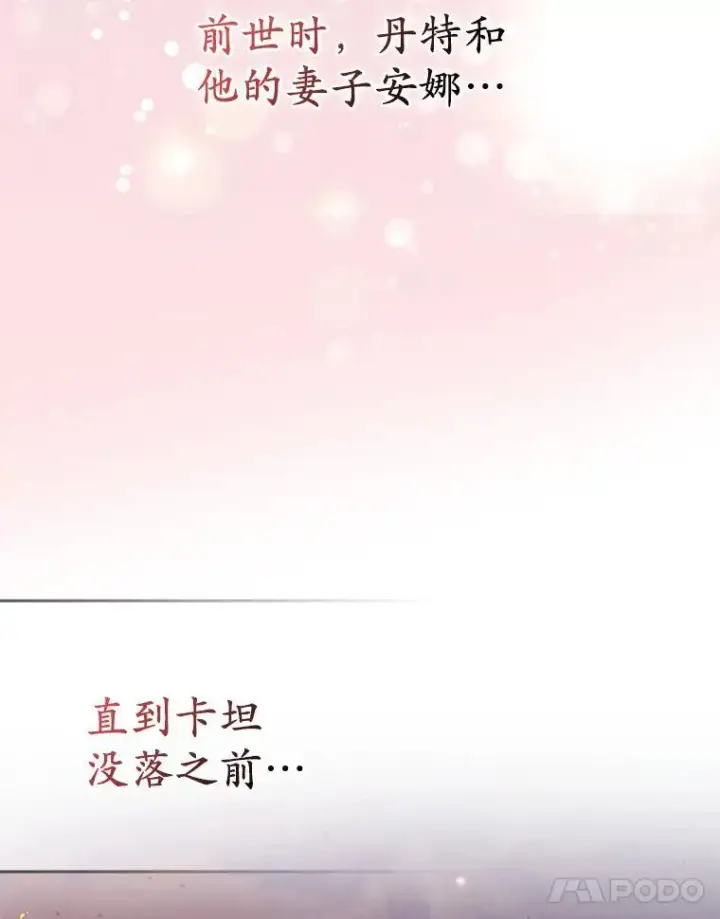 《所以我和废皇太子结婚了》40.无中生“友”图75