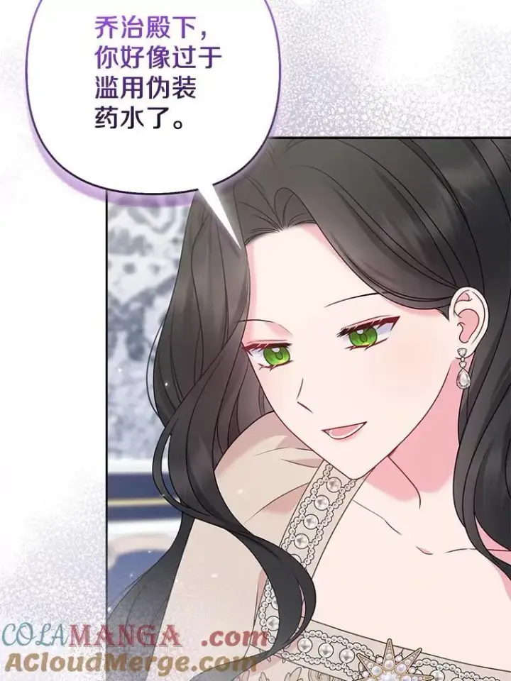 《所以我和废皇太子结婚了》40.无中生“友”图93
