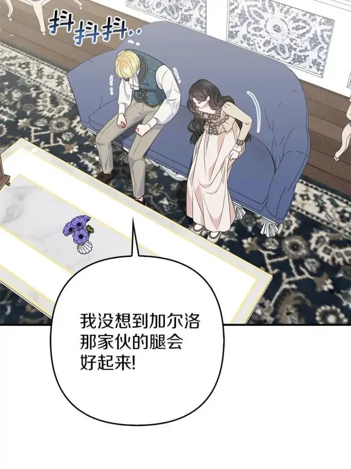 《所以我和废皇太子结婚了》40.无中生“友”图95