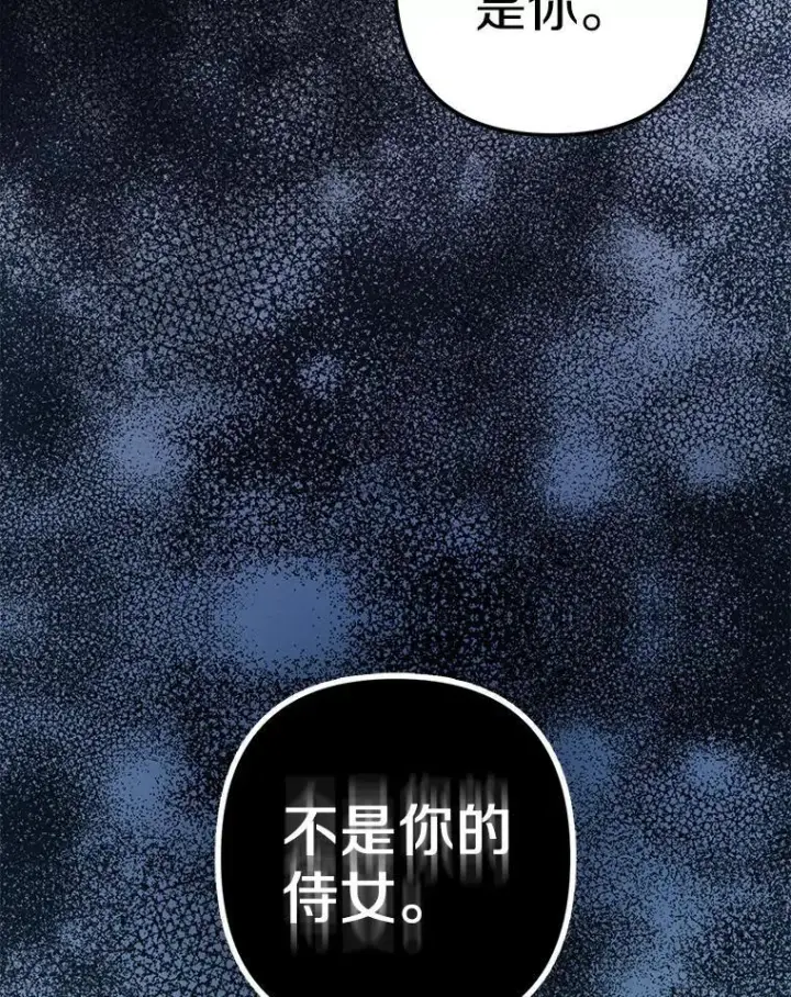 漫画《所以我和废皇太子结婚了》41.皇帝的奖赏第10张图