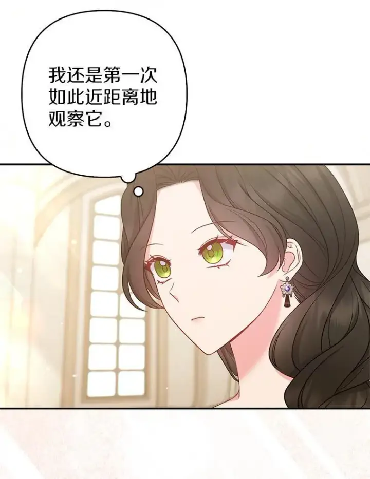 漫画《所以我和废皇太子结婚了》41.皇帝的奖赏第100张图