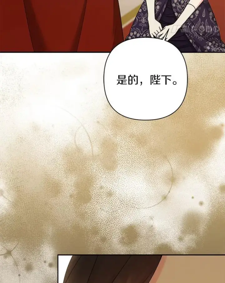 漫画《所以我和废皇太子结婚了》41.皇帝的奖赏第108张图