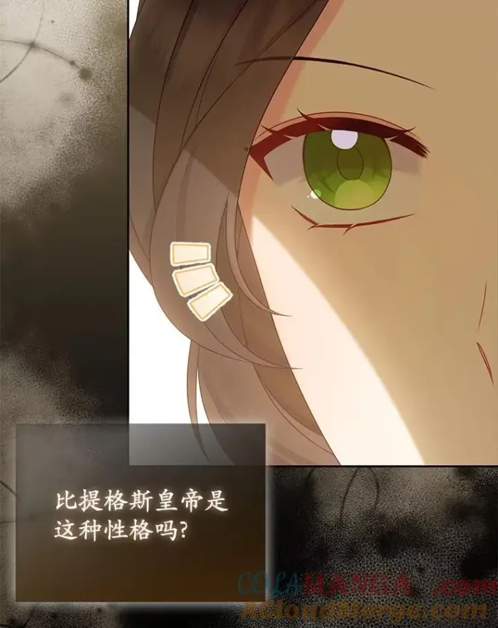 漫画《所以我和废皇太子结婚了》41.皇帝的奖赏第109张图