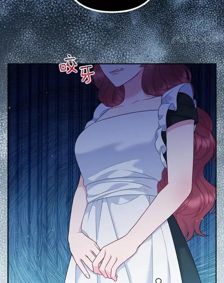 漫画《所以我和废皇太子结婚了》41.皇帝的奖赏第11张图