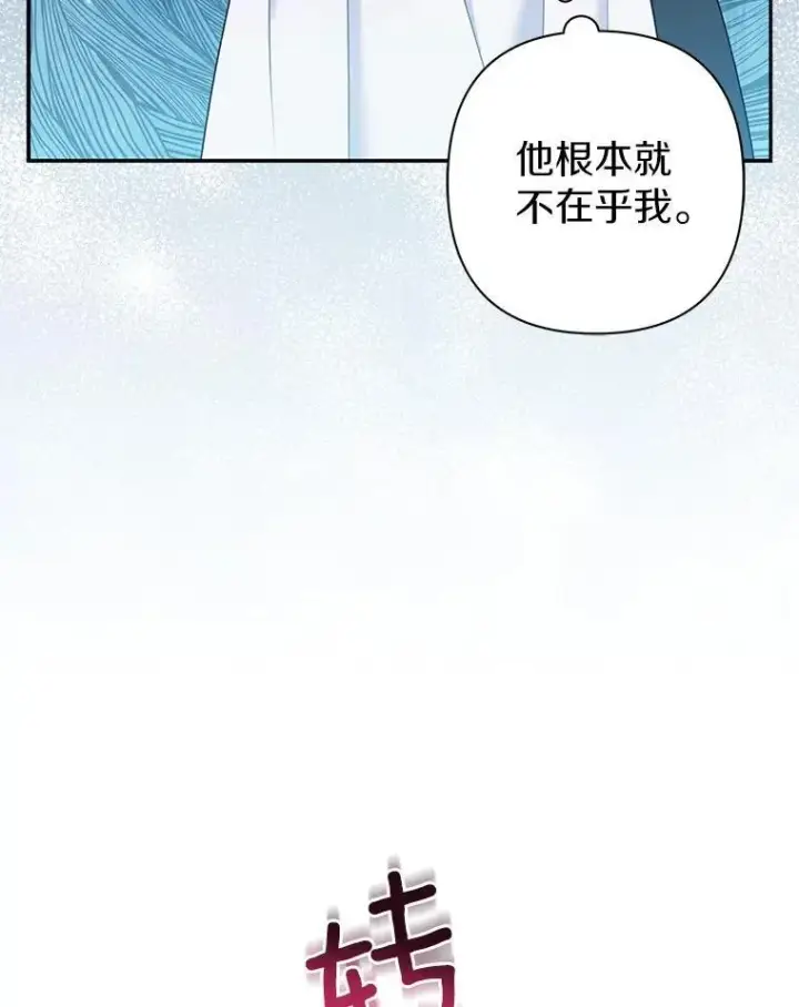 漫画《所以我和废皇太子结婚了》41.皇帝的奖赏第12张图