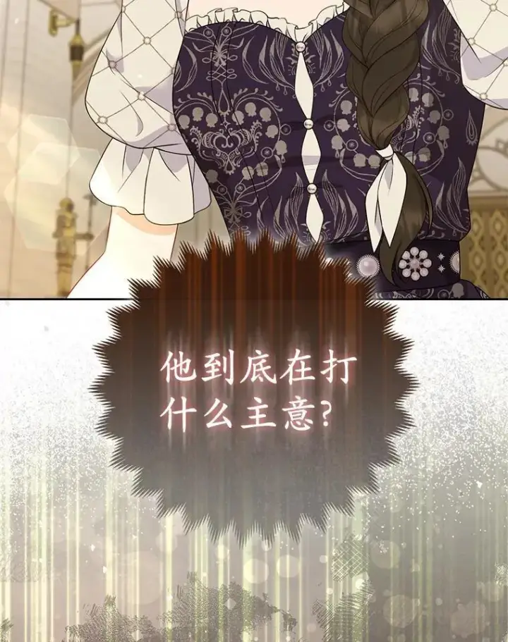 漫画《所以我和废皇太子结婚了》41.皇帝的奖赏第127张图
