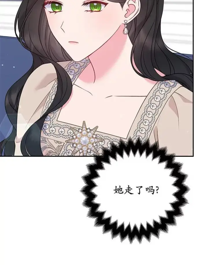 漫画《所以我和废皇太子结婚了》41.皇帝的奖赏第15张图