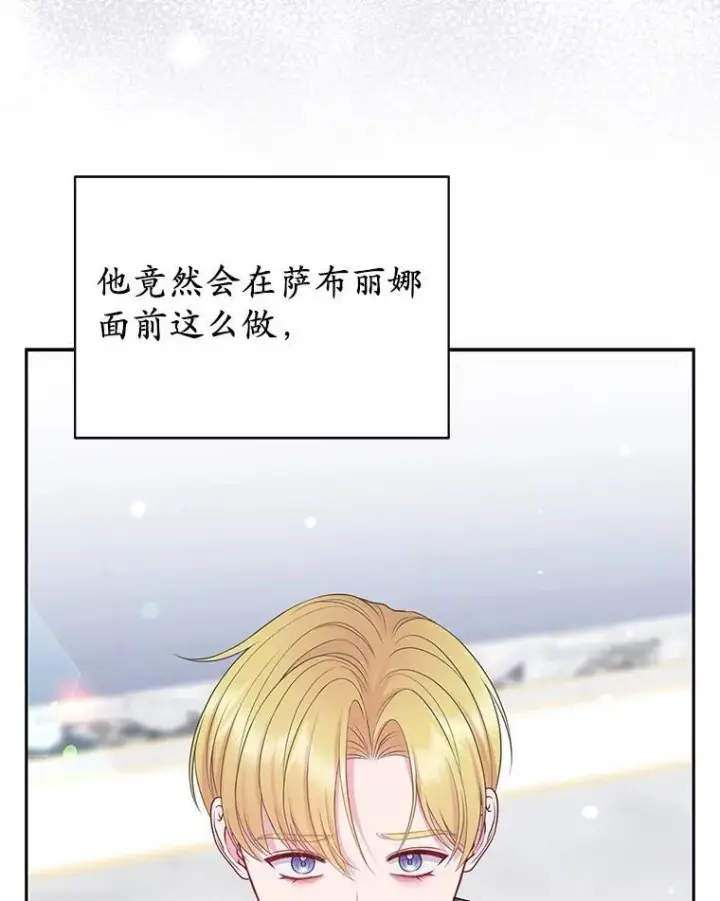 漫画《所以我和废皇太子结婚了》41.皇帝的奖赏第20张图