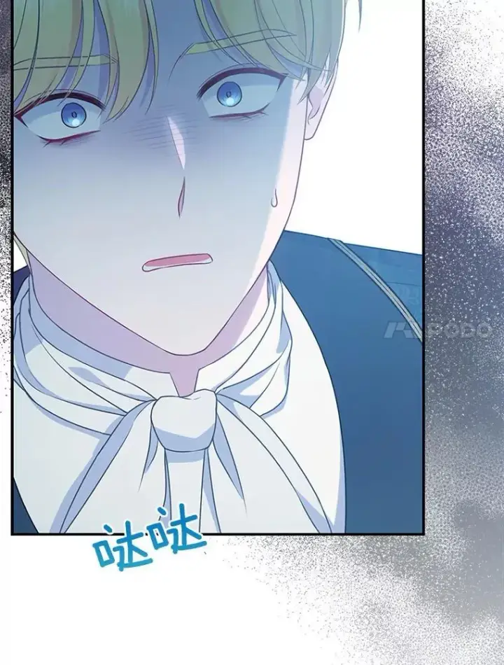 漫画《所以我和废皇太子结婚了》41.皇帝的奖赏第31张图
