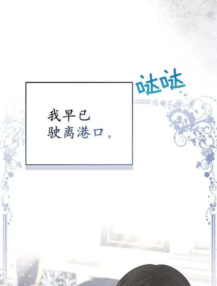 漫画《所以我和废皇太子结婚了》41.皇帝的奖赏第32张图