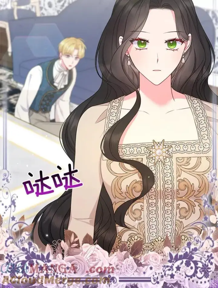 漫画《所以我和废皇太子结婚了》41.皇帝的奖赏第33张图