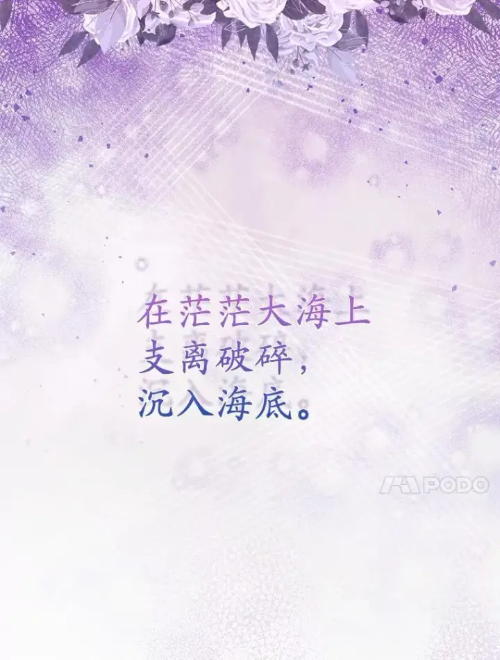 漫画《所以我和废皇太子结婚了》41.皇帝的奖赏第34张图
