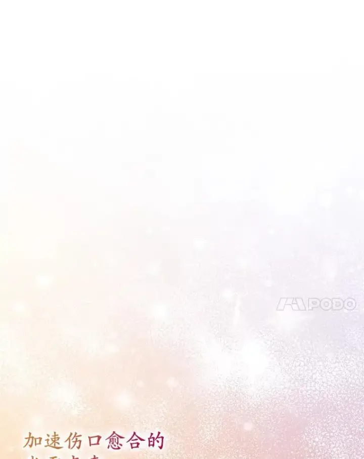 漫画《所以我和废皇太子结婚了》41.皇帝的奖赏第38张图