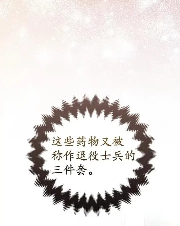 漫画《所以我和废皇太子结婚了》41.皇帝的奖赏第40张图