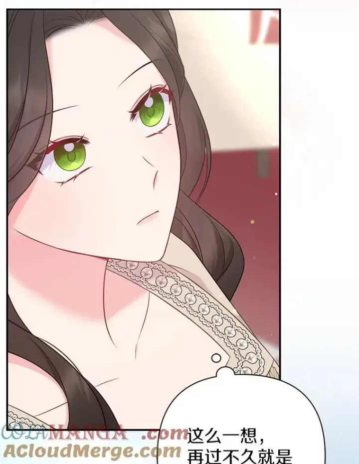 漫画《所以我和废皇太子结婚了》41.皇帝的奖赏第49张图