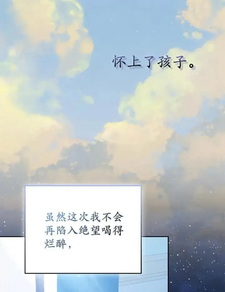 漫画《所以我和废皇太子结婚了》41.皇帝的奖赏第51张图