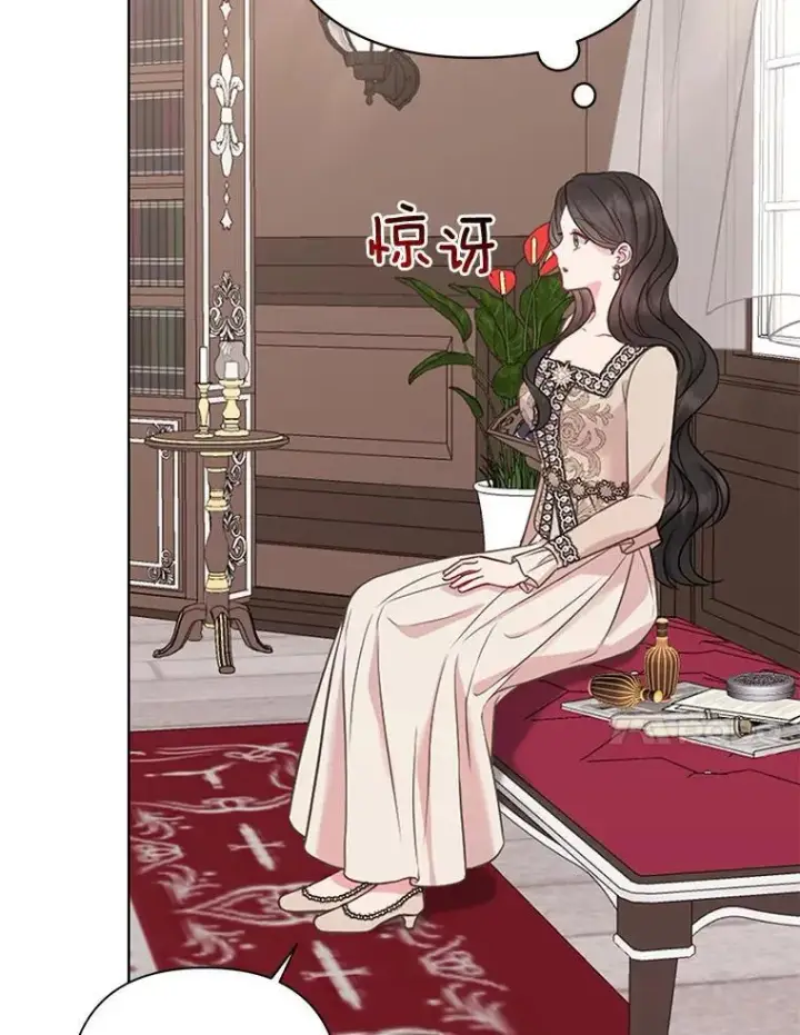 漫画《所以我和废皇太子结婚了》41.皇帝的奖赏第58张图