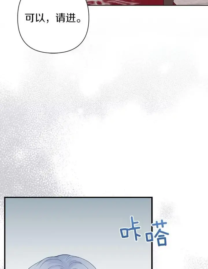漫画《所以我和废皇太子结婚了》41.皇帝的奖赏第59张图
