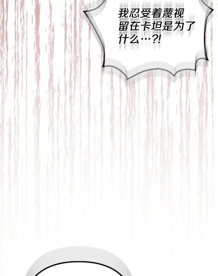 漫画《所以我和废皇太子结婚了》41.皇帝的奖赏第6张图