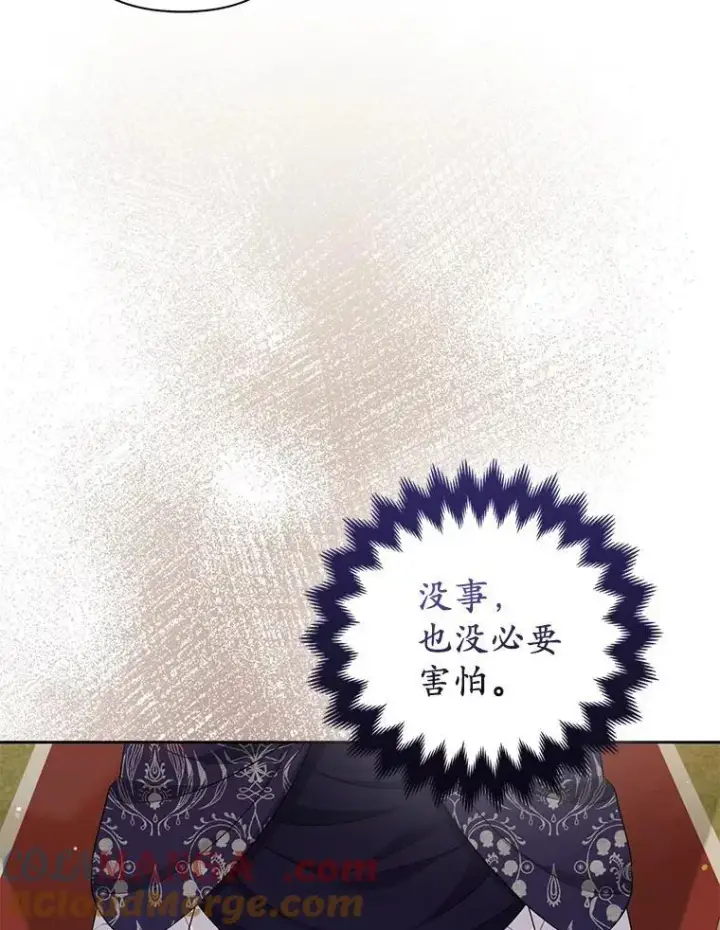 漫画《所以我和废皇太子结婚了》41.皇帝的奖赏第89张图